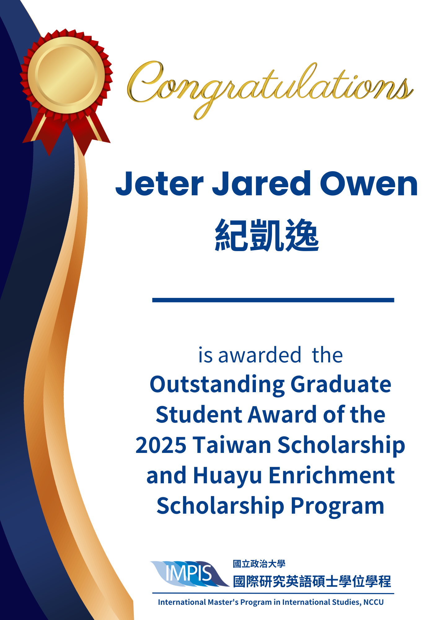 賀! 紀凱逸 榮獲 2025年臺灣獎學金及華語文獎學金「傑出研究生獎」